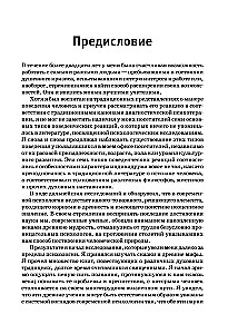 Приручи своих драконов
