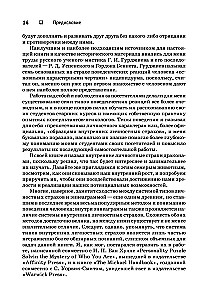 Приручи своих драконов