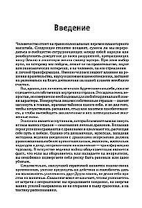 Приручи своих драконов