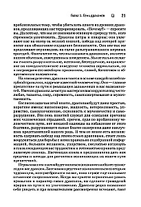 Приручи своих драконов