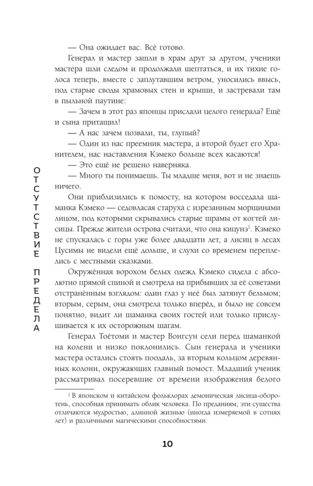 Drakonas mėnulio šviesoje