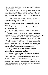 Drakonas mėnulio šviesoje