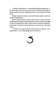 Drakonas mėnulio šviesoje