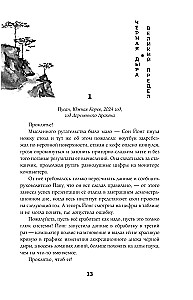 Drakonas mėnulio šviesoje