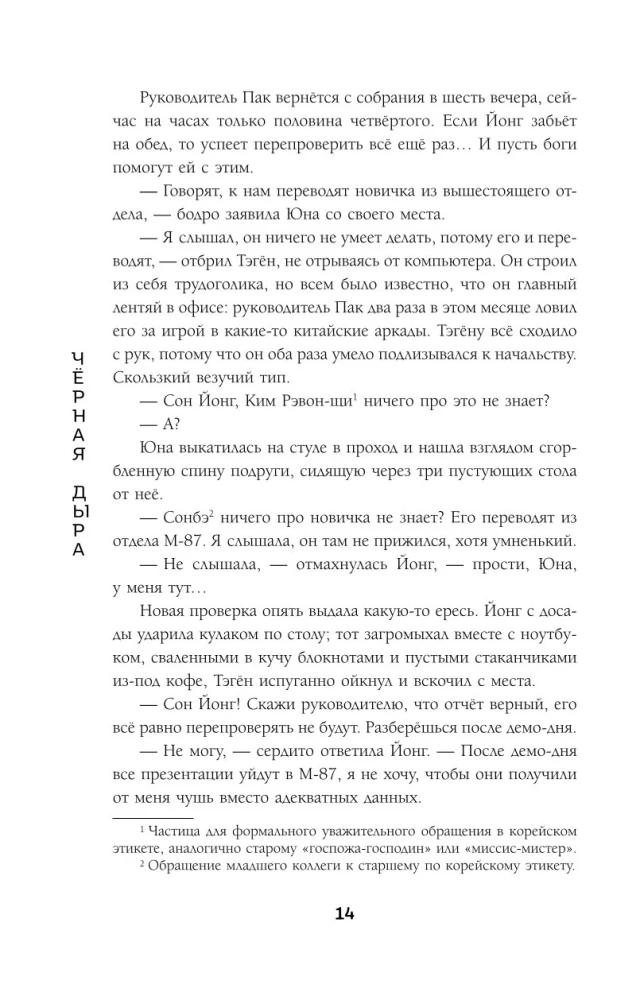 Drakonas mėnulio šviesoje
