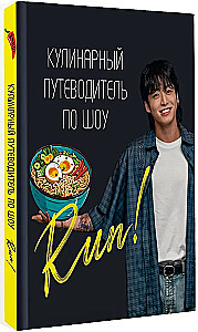 Culinary Guide to Run Show
