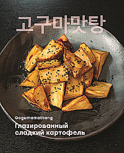 Culinary Guide to Run Show