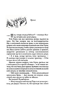 Raganas šuj
