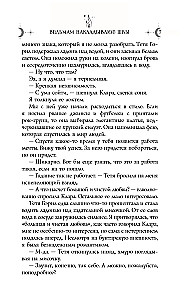 Raganas šuj