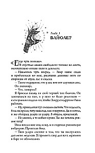 Raganas šuj