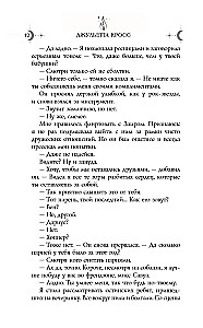Raganas šuj