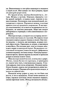 Vampire Academy. Book 3. Kiss of Darkness