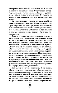 Vampire Academy. Book 3. Kiss of Darkness