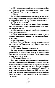 Vampire Academy. Book 3. Kiss of Darkness