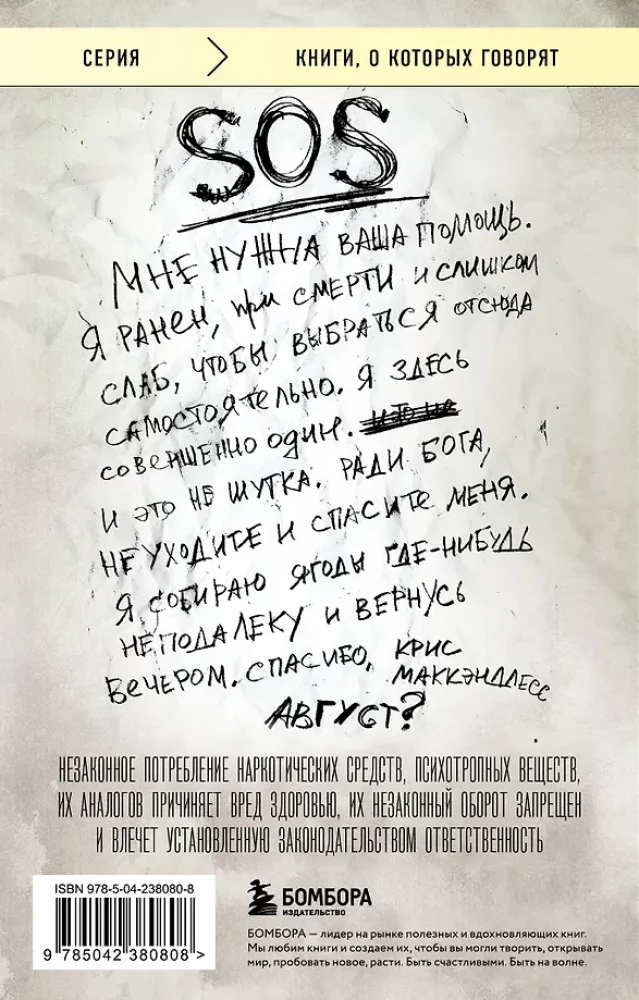 В диких условиях