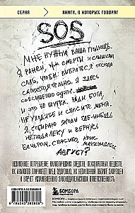 В диких условиях
