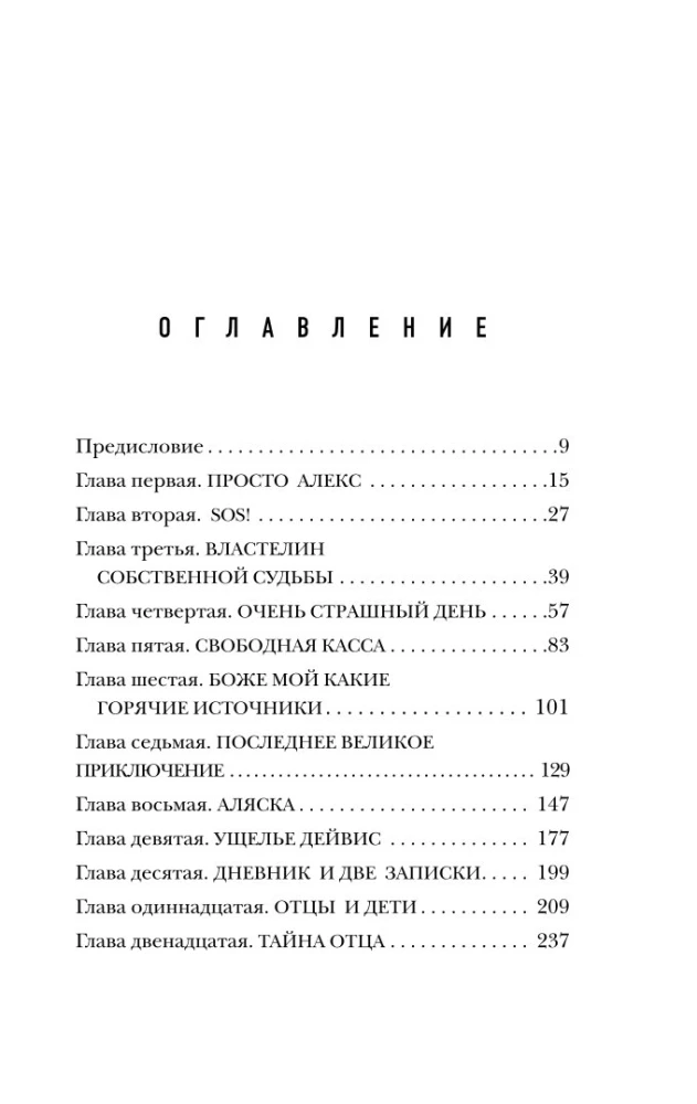 В диких условиях