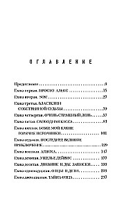В диких условиях