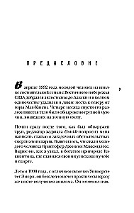 В диких условиях
