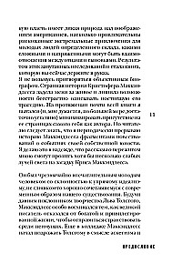 В диких условиях