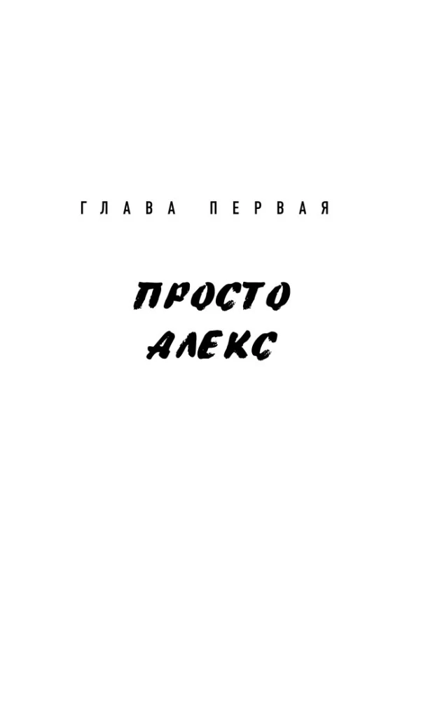 В диких условиях