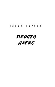 В диких условиях