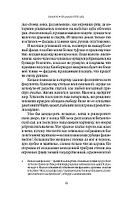 Niewidzialna biblioteka