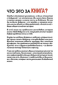 Unsere Geschichte, Großmutter. Ein Buch für die wärmsten Erinnerungen