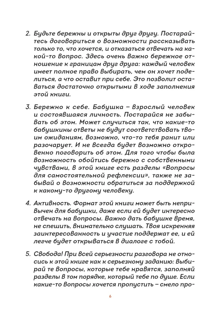 Unsere Geschichte, Großmutter. Ein Buch für die wärmsten Erinnerungen