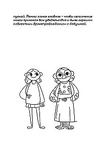 Unsere Geschichte, Großmutter. Ein Buch für die wärmsten Erinnerungen
