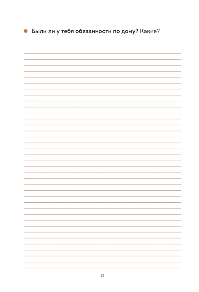 Unsere Geschichte, Großmutter. Ein Buch für die wärmsten Erinnerungen