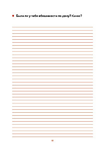 Unsere Geschichte, Großmutter. Ein Buch für die wärmsten Erinnerungen