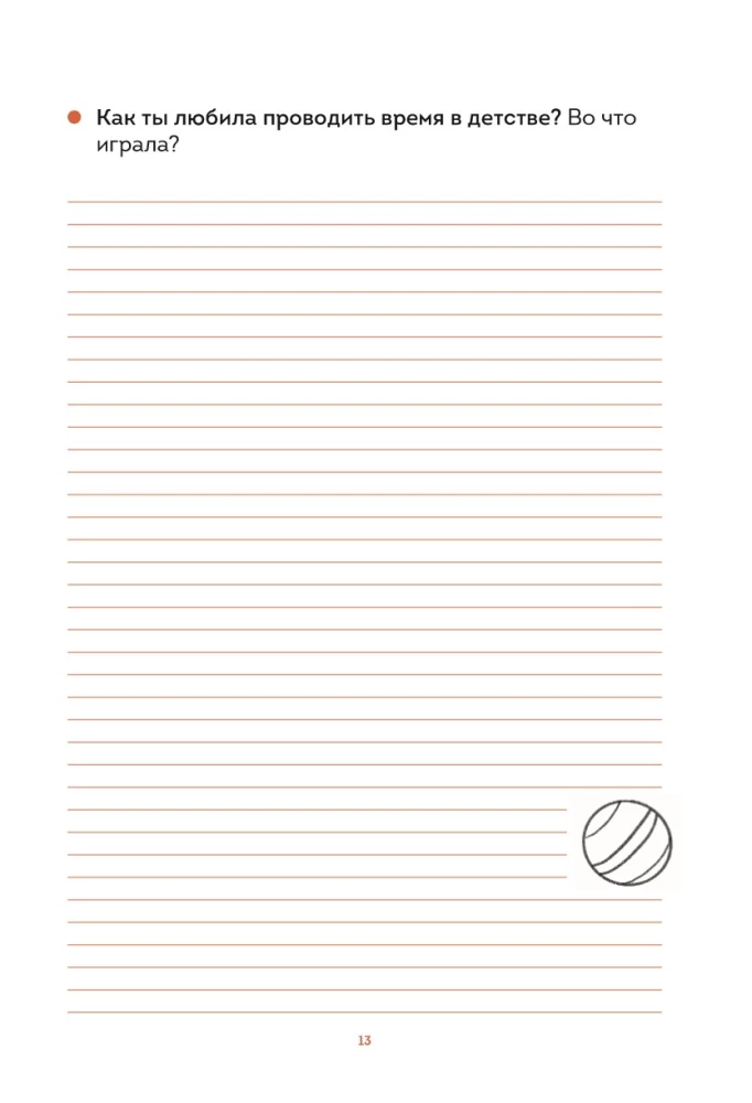 Unsere Geschichte, Großmutter. Ein Buch für die wärmsten Erinnerungen