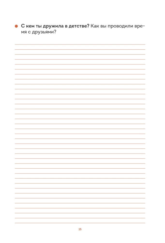 Unsere Geschichte, Großmutter. Ein Buch für die wärmsten Erinnerungen