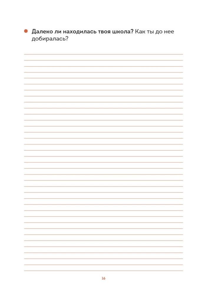 Unsere Geschichte, Großmutter. Ein Buch für die wärmsten Erinnerungen