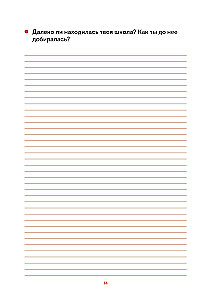 Unsere Geschichte, Großmutter. Ein Buch für die wärmsten Erinnerungen