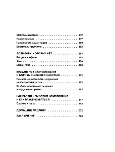 Kompositsioon kui visuaalne jutustamine: juhend fotograafidele