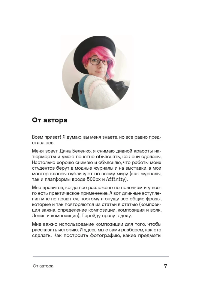 Kompositsioon kui visuaalne jutustamine: juhend fotograafidele