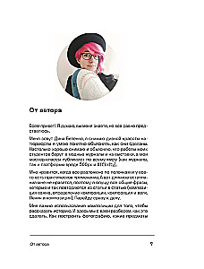 Kompositsioon kui visuaalne jutustamine: juhend fotograafidele