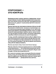 Kompositsioon kui visuaalne jutustamine: juhend fotograafidele