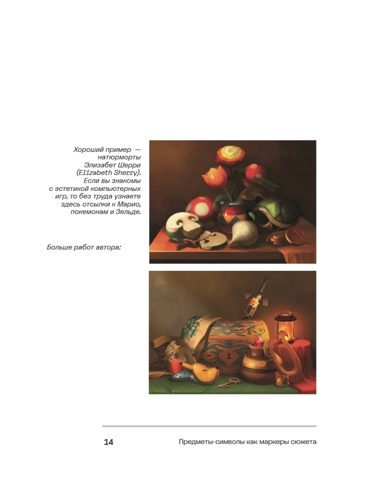 Kompositsioon kui visuaalne jutustamine: juhend fotograafidele