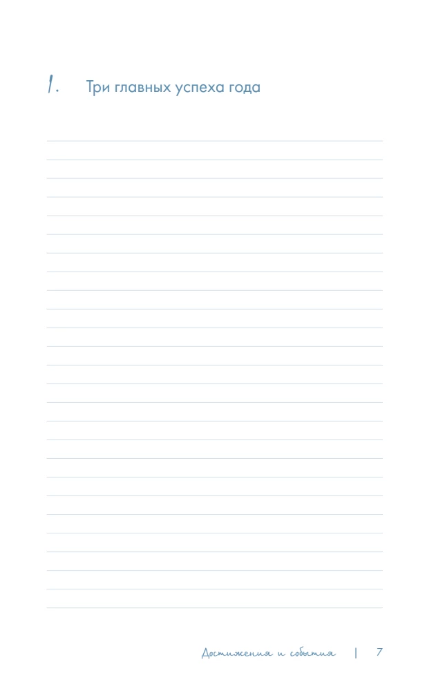 Ein Workbook, das dein Leben verändern wird. Träume. Plane. Erreiche.
