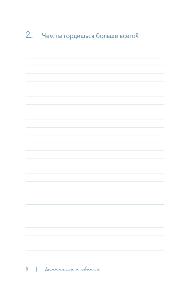 Ein Workbook, das dein Leben verändern wird. Träume. Plane. Erreiche.