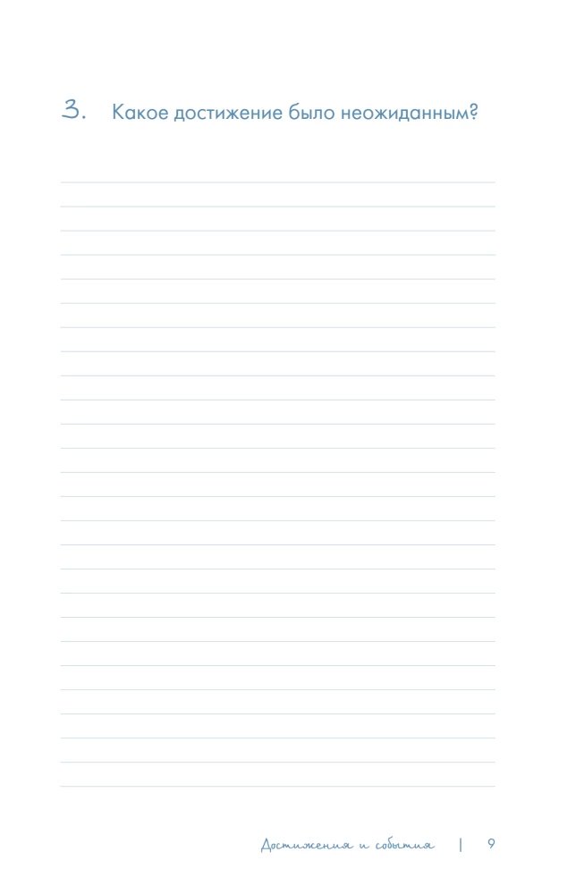 Ein Workbook, das dein Leben verändern wird. Träume. Plane. Erreiche.
