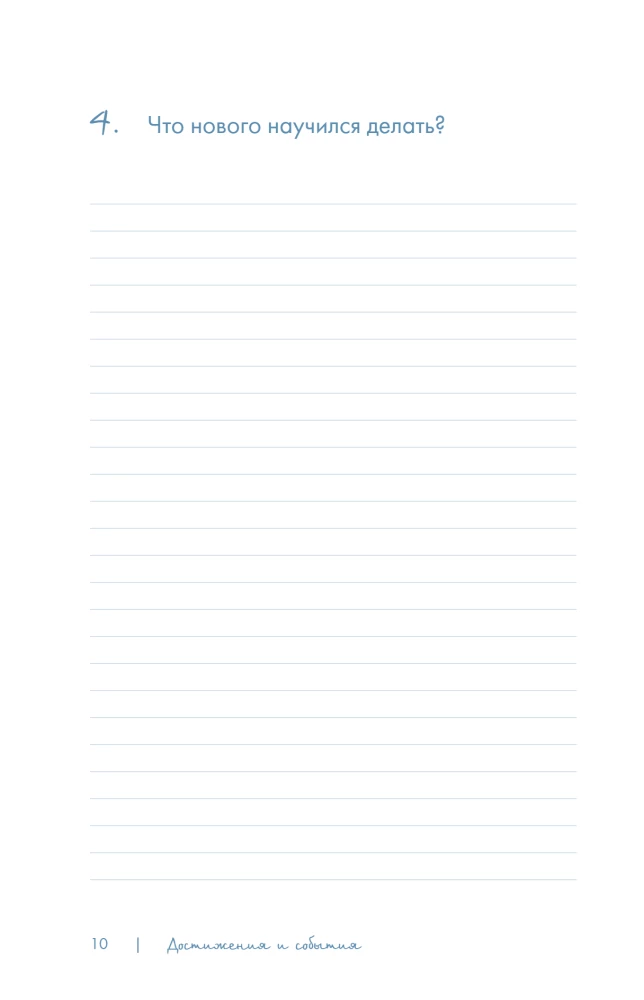 Ein Workbook, das dein Leben verändern wird. Träume. Plane. Erreiche.