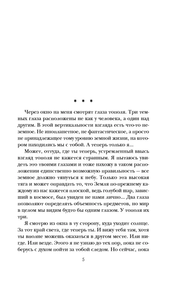 Wiosenna posłanka