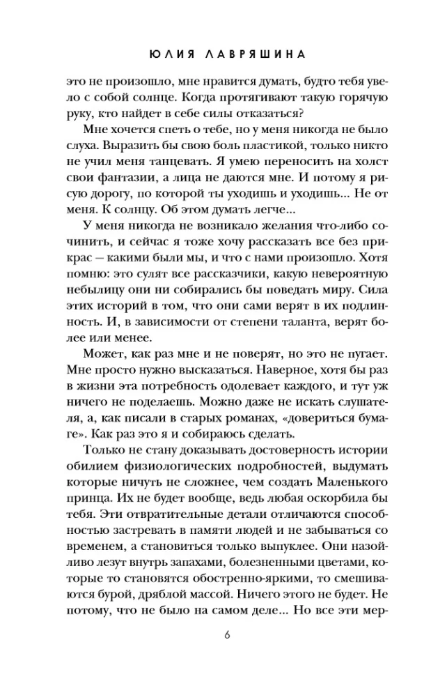 Wiosenna posłanka