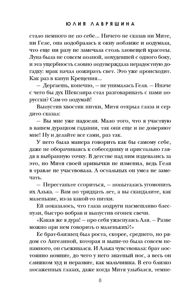 Wiosenna posłanka