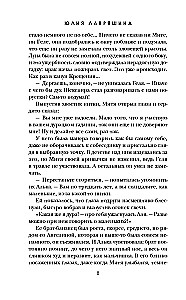 Wiosenna posłanka