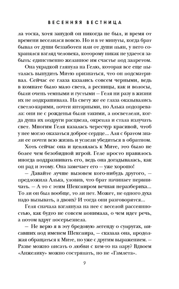 Wiosenna posłanka